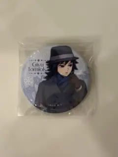 鬼滅の刃 AGF2025 AGFearly winter 缶バッジ 冨岡義勇