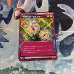 ネオアッパーエネルギー　acespec