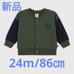 プチバトー　スウェットバイカラーブルゾン