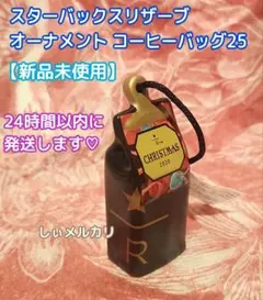 オーナメント 置物
