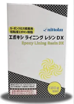 エポキシ ライニング レジン DX 150gセット