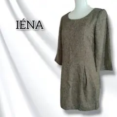 イエナ 【サイズ不明】 ワンピース ひざ丈 日本製 毛 ウール ストレッチ 裏地