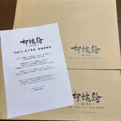 胡蝶綺 ～若き信長～ 生原画セット