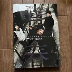 2026年最新】bloodthirsty butchers ギタリストを殺さないで 奈良美智