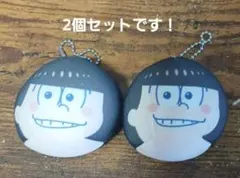 おそ松さん おまんじゅうにぎにぎマスコット 2個セット