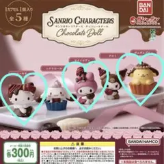 サンリオキャラクターズ Chocolate Doll キティ　マイメロ　プリン