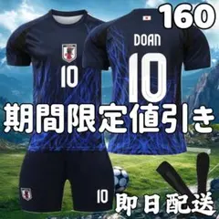 サッカーユニフォーム 日本代表ホーム 堂安律 子供 キッズ 160cm新