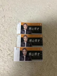 ザテレビジョン　お正月超特大号2025 桐山照史　宮田俊哉