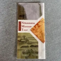 新品・未開封　チケットホルダー　福島県　二本松市　ミュージアムツアー