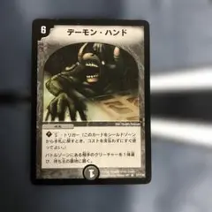 デーモン・ハンド 初期 デーモンハンド 初期」の激安通販 | magi