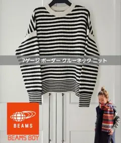 BEAMS BOY / 7ゲージ ボーダー クルーネック ニット