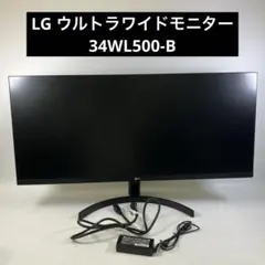 【動作確認済】LG ウルトラワイドモニター 34WL500-B 2020年製
