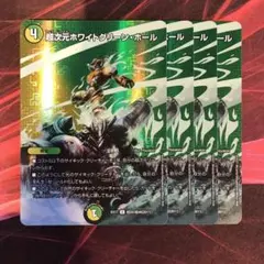 150143 超次元ホワイトグリーンホール