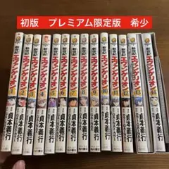 【希少品】新世紀エヴァンゲリオン 14冊セット　初版13、14巻プレミアム限定版