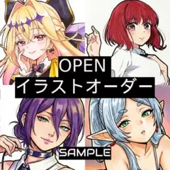 イラストオーダー受付中