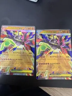 メガジガルデex RR MEGA 拡張パック ムニキスゼロ 046/080