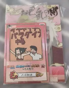 NARUTOナルト　一番くじ　イチャイチャパラダイス　下敷きセット　E賞