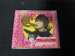 山下智久「怪・セラ・セラ」初回限定盤B