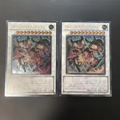 遊戯王　アトミックスクラップドラゴン レリーフ　2枚　STOR-JP043 1t