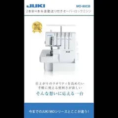 JUKI HM-40J オーバーロックミシン - メルカリ