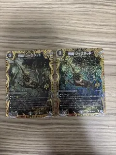 ジャブラッド　B シークレット　4枚 邪龍ジャブラッド Bレア 4枚セット デュエマ】 邪龍 ジャ
