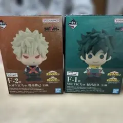 ヒロアカ 紡がれる想い 一番くじ F賞 SOFVICちゅ