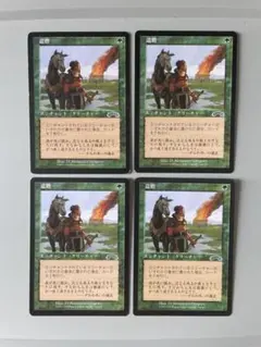 MTG 遺贈　Bequeathal 英語　4枚