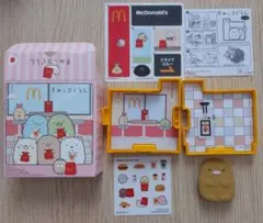 マクドナルド ハッピーセット すみっコぐらし