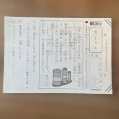 2026年最新】くもん 国語 プリント 未記入の人気アイテム - メルカリ