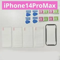 ✨️iPhone14ProMax ガラス保護フィルム 4枚セット ガイド枠付き