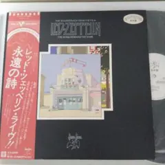 レッド・ツェッペリン 永遠の詩 狂熱のライヴ・究極盤 初回ステッカー