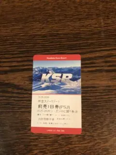 2026年最新】リフト券 神立の人気アイテム - メルカリ