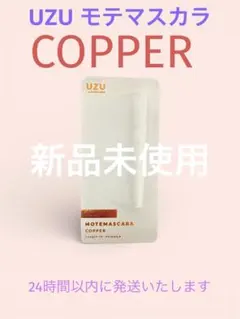 2026年最新】モテマスカラ フローフシの人気アイテム - メルカリ