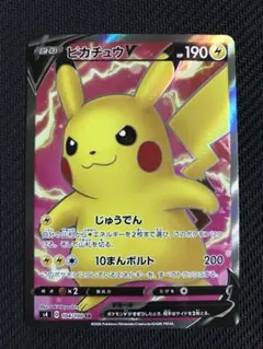 2025年最新】ピカチュウV sr s4 仰天のボルテッカー 104/100の人気