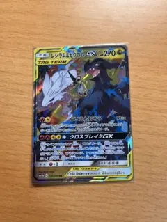 2026年最新】ポケモンカード レシラム＆ゼクロムgxの人気アイテム