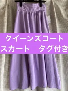 QUEENS COURT ラベンダー フレアスカート サイズ2のサムネイル