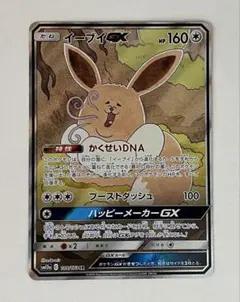 イーブイSA GX かくせいDNA タッグオールスター ポケモンカード 新品