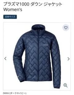 【美品】mont-bellプラズマ1000ダウンジャケットWomen’s Mのサムネイル