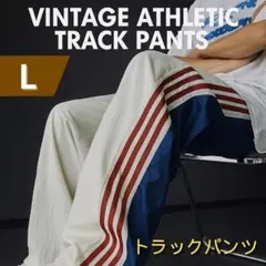 ジャージ ナイロンパンツ ストライプ トラックパンツ トルコロール　Lサイズ