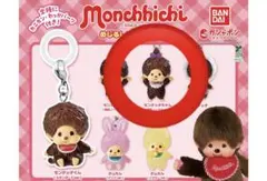 モンチッチ めじるしアクセサリー