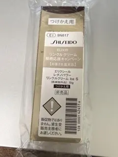ELIXIR レチノパワー リンクルクリーム ｂａ S 15g つけかえ用