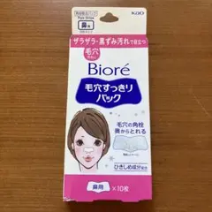 Biore 毛穴すっきりパック