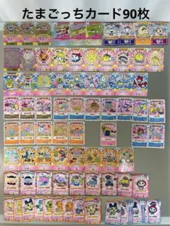 2026年最新】たまごっちコンテストの人気アイテム - メルカリ