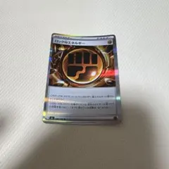 ロック闘エネルギー R MEGA 拡張パック ムニキスゼロ キラ 080/080