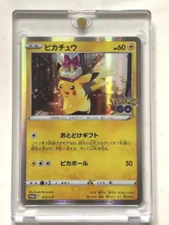 おとどけギフト ピカチュウ プロモ PROMO ポケモンGO