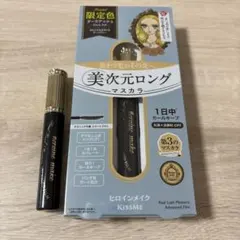 KISSME ヒロインメイク 美次元ロングマスカラ　ダークアッシュ2本セット