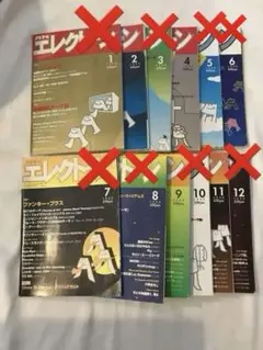 ☆プロフ必読☆レア！月刊エレクトーン まとめ売り 1999年 6冊 全巻 