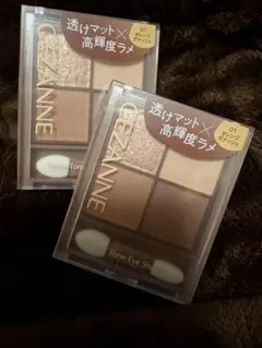2個セット新品未開封　セザンヌ　ビタートーンアイシャドウ01 オレンジガナッシュ