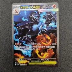 2025年最新】メガリザードンXex sarの人気アイテム - メルカリ