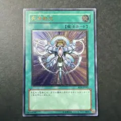遊戯王 死者転生（レリーフ） ① - メルカリ